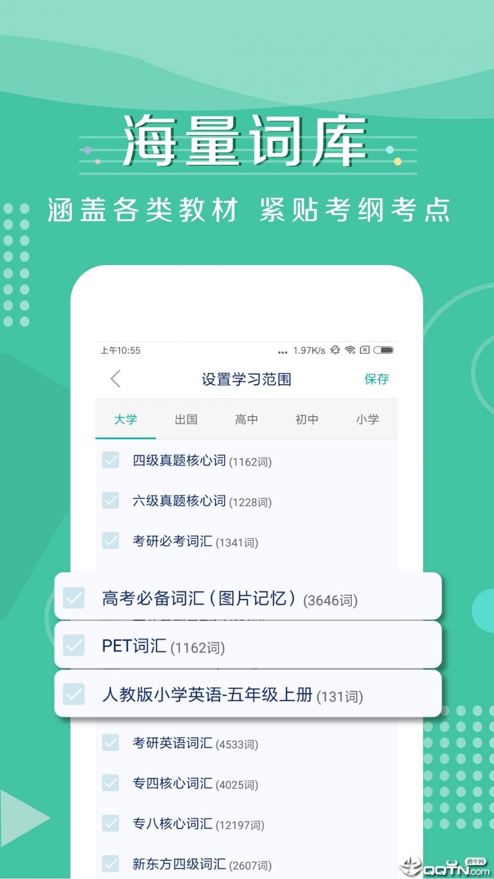 记背单词3