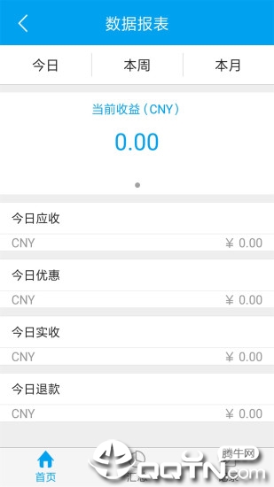 晋享e付app3