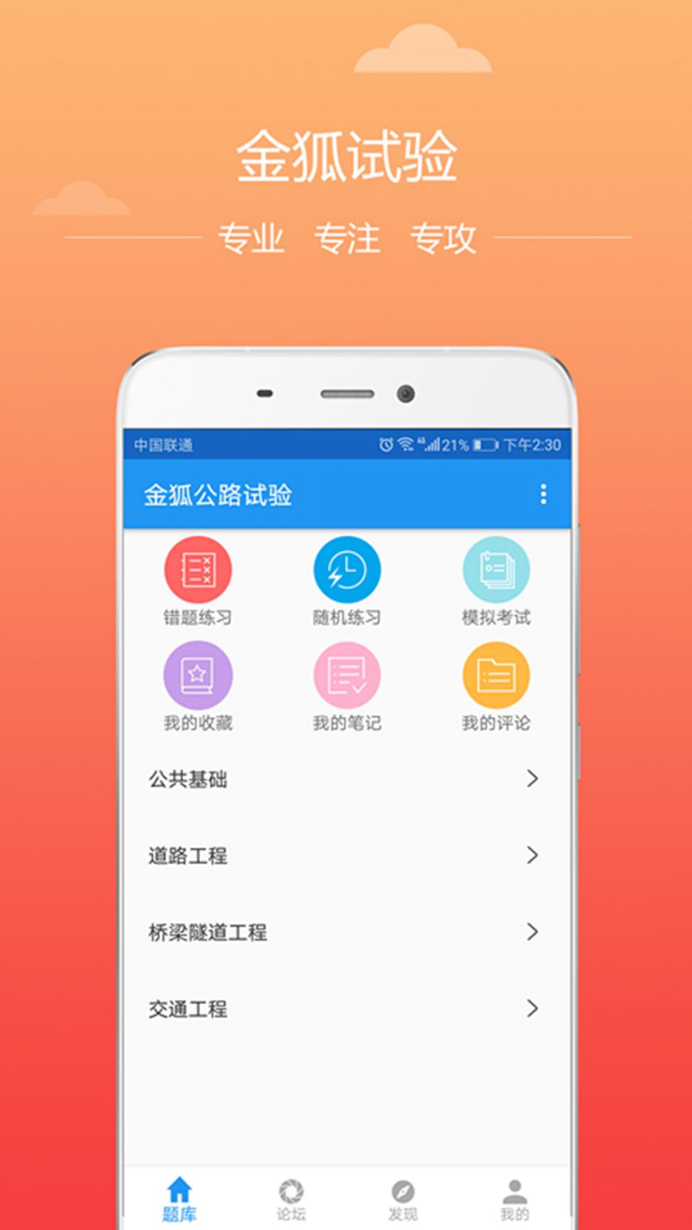 金狐试验app1