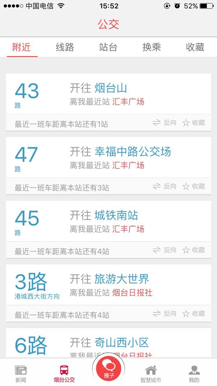 大小新闻app4