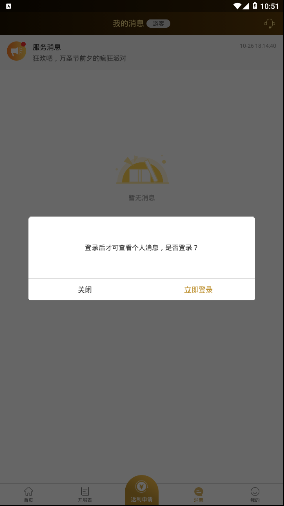 BTGO游戏盒3