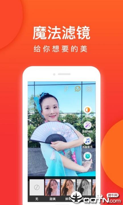 就爱广场舞app3