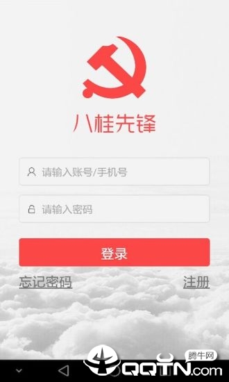 八桂先锋app下载1