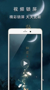 天天锁屏APP3