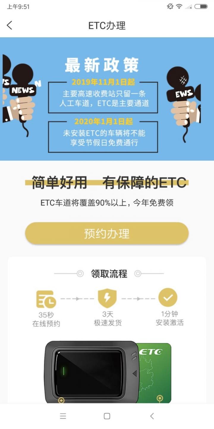 一路可行app3