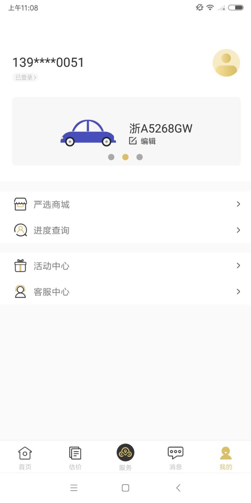 一路可行app5