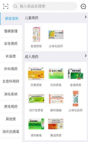 金福康药业3