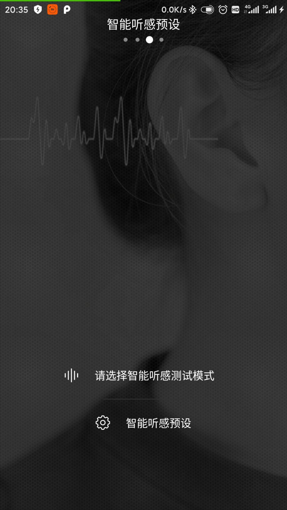 Coumi蓝牙耳机app3