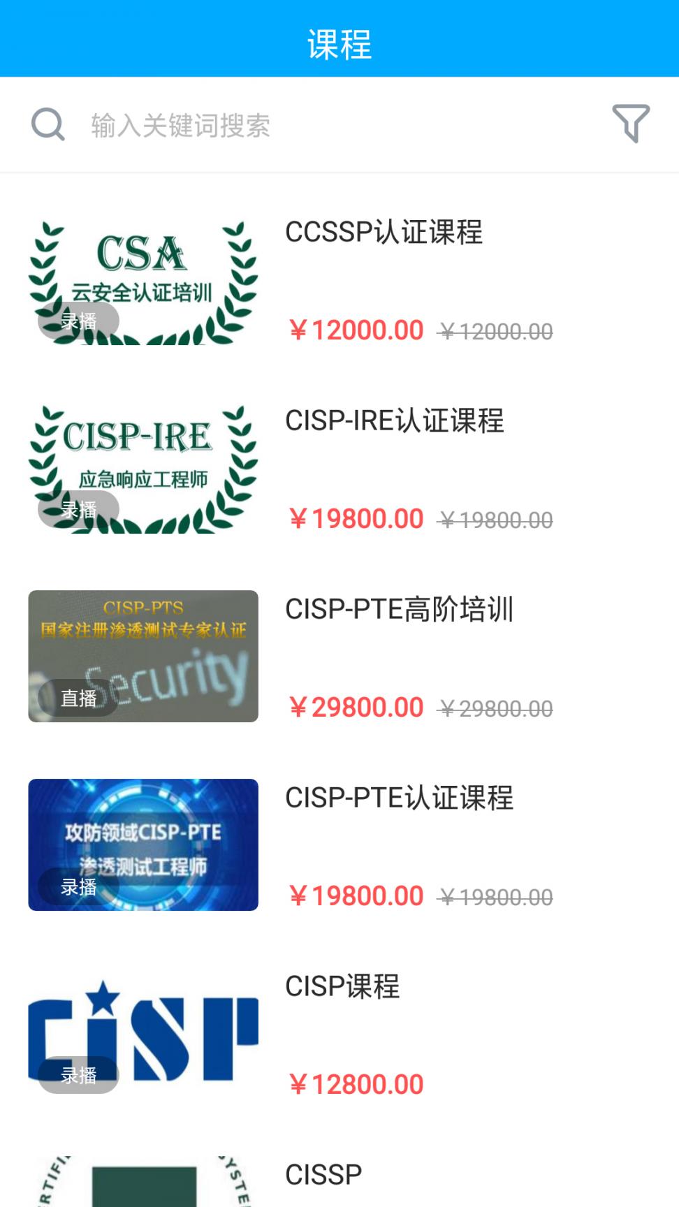天创云课堂app2