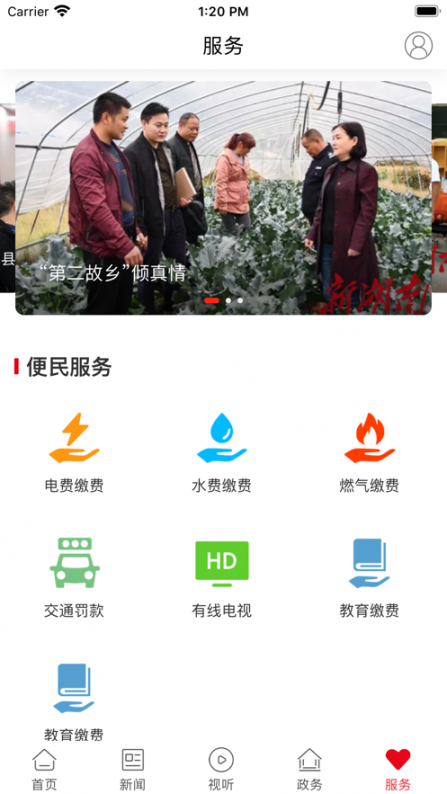 新新邵app4