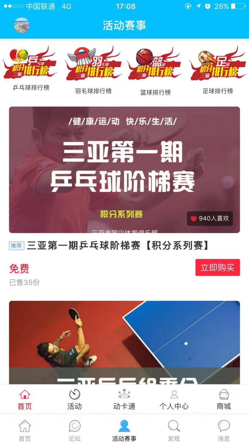 运动三亚1