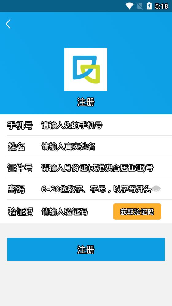 闵行捷医app4