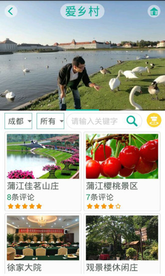 天虎云游app1