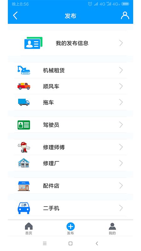 源头机械通3