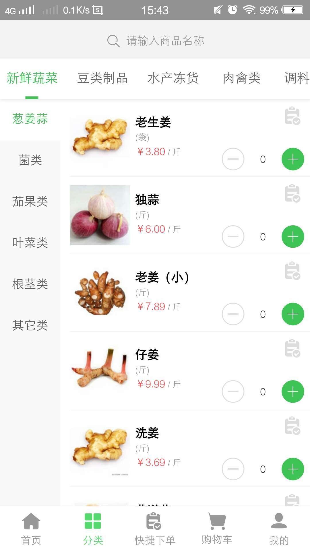 优鲜汇果蔬2