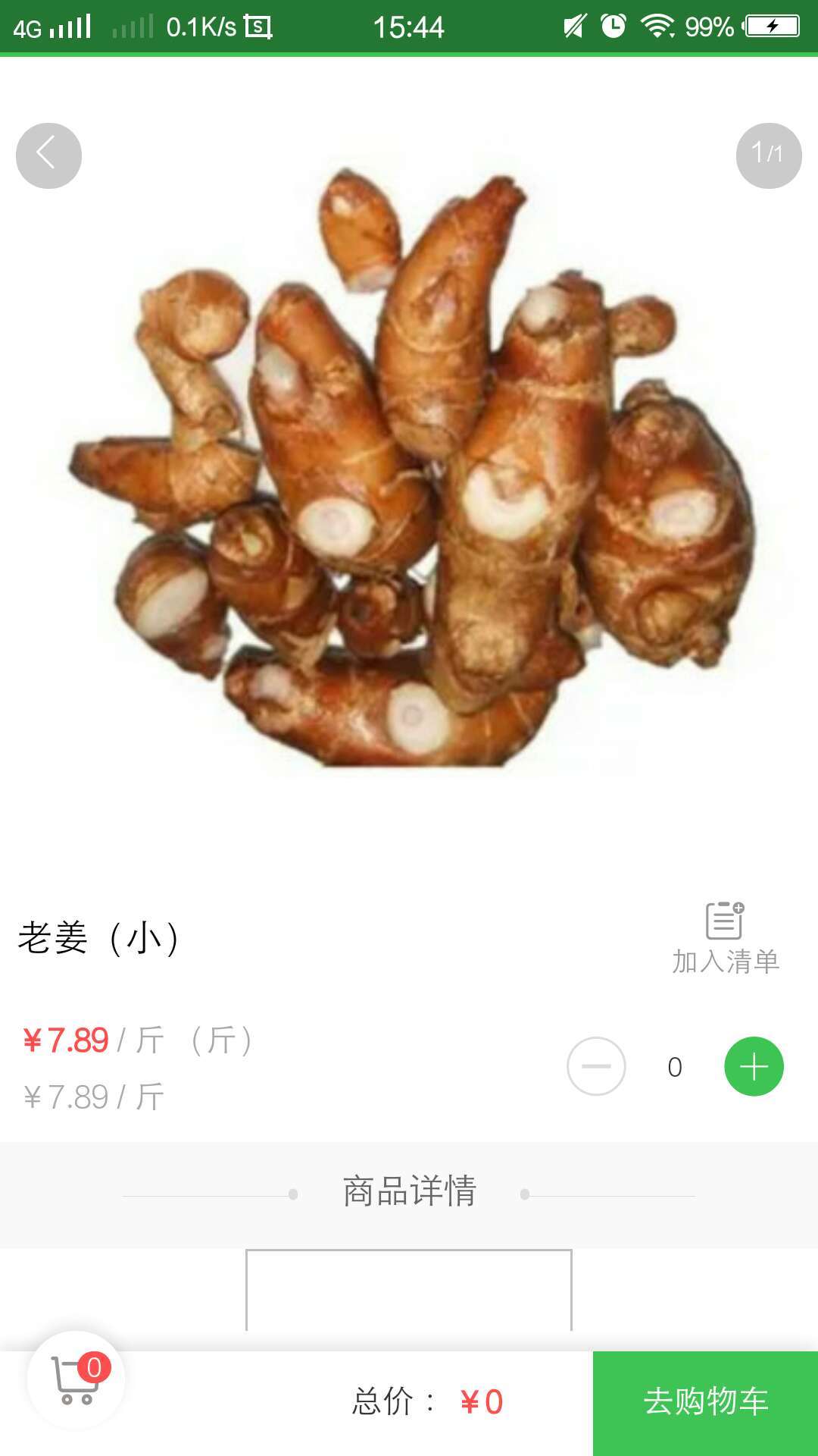 优鲜汇果蔬1