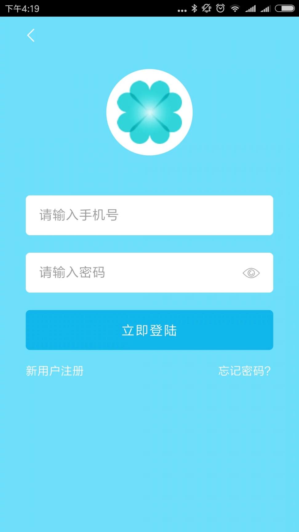 再生缘app1