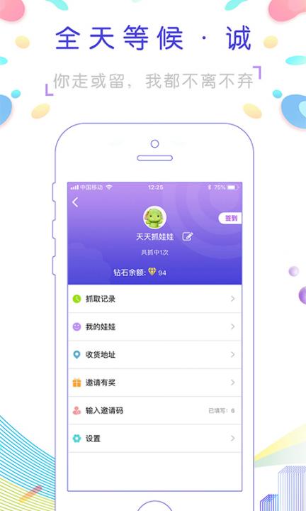 熊熊抓娃娃app2