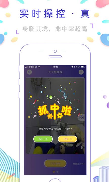 熊熊抓娃娃app1