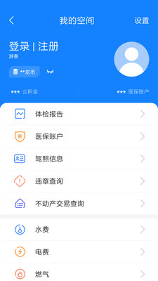 我的常州app4