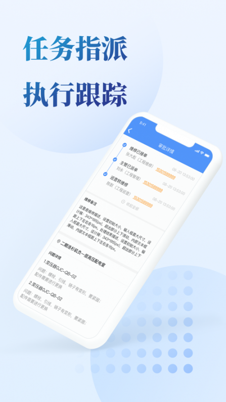 门口一站app(物业管理)1