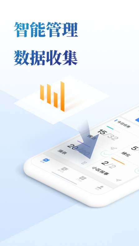 门口一站app(物业管理)3