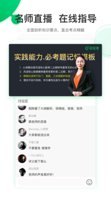 轻轻考护士3