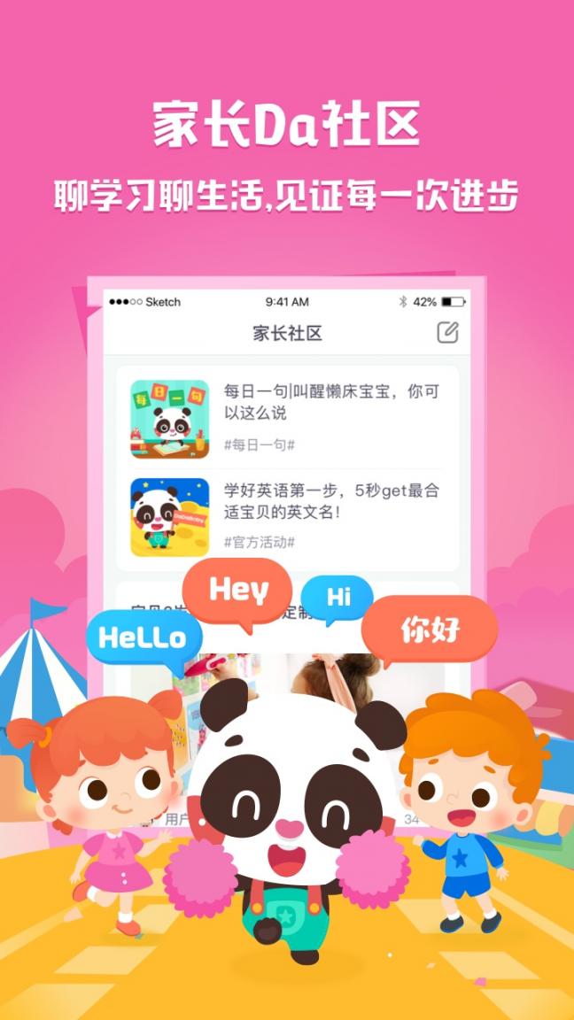 DaDaBabyapp4