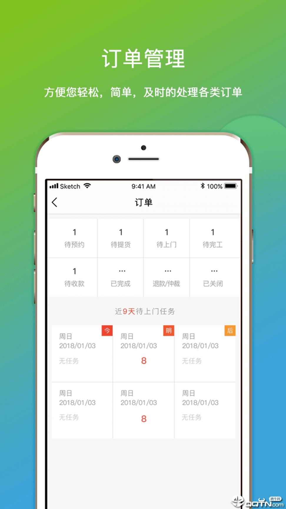 微活师傅1