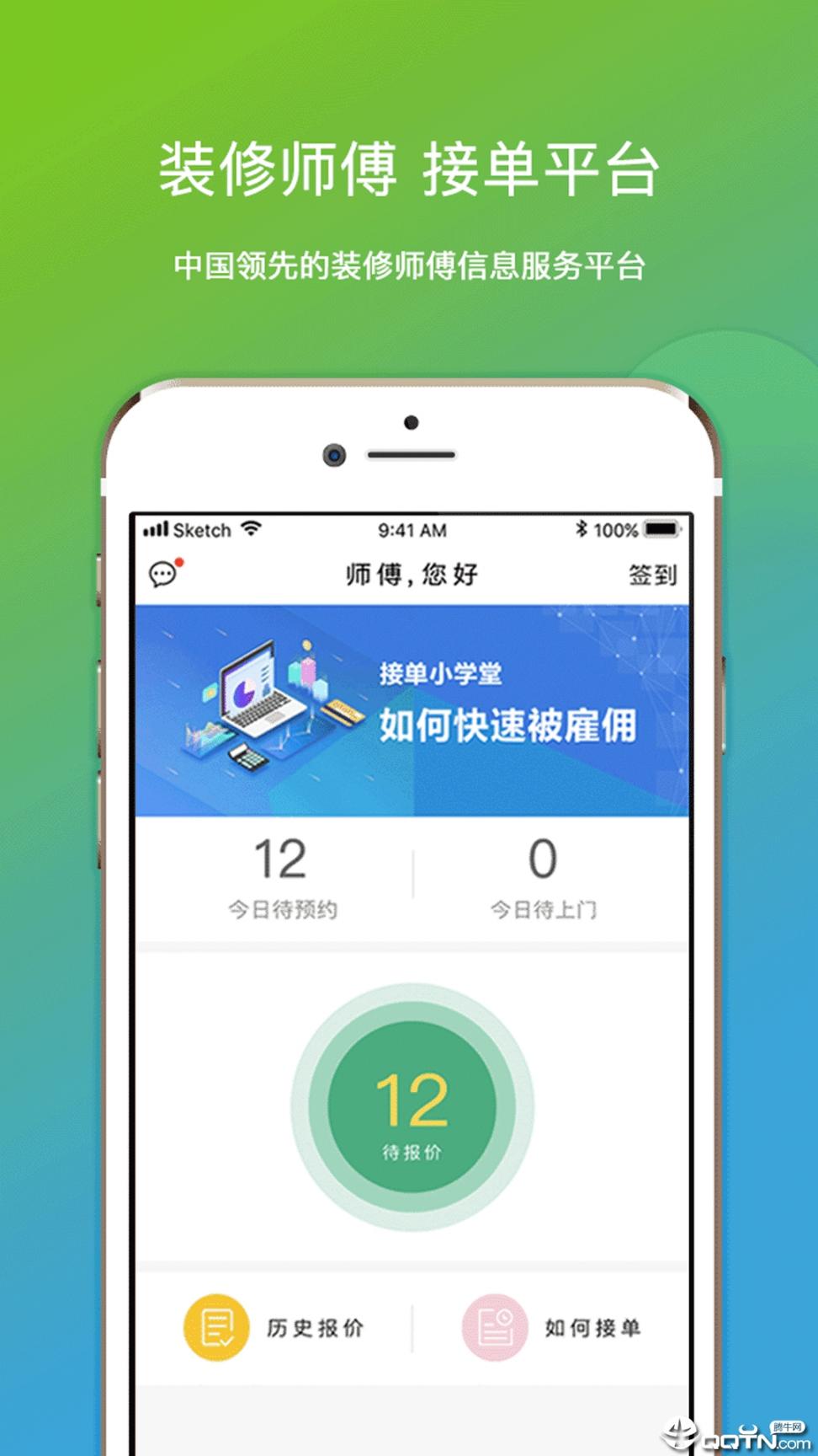 微活师傅2