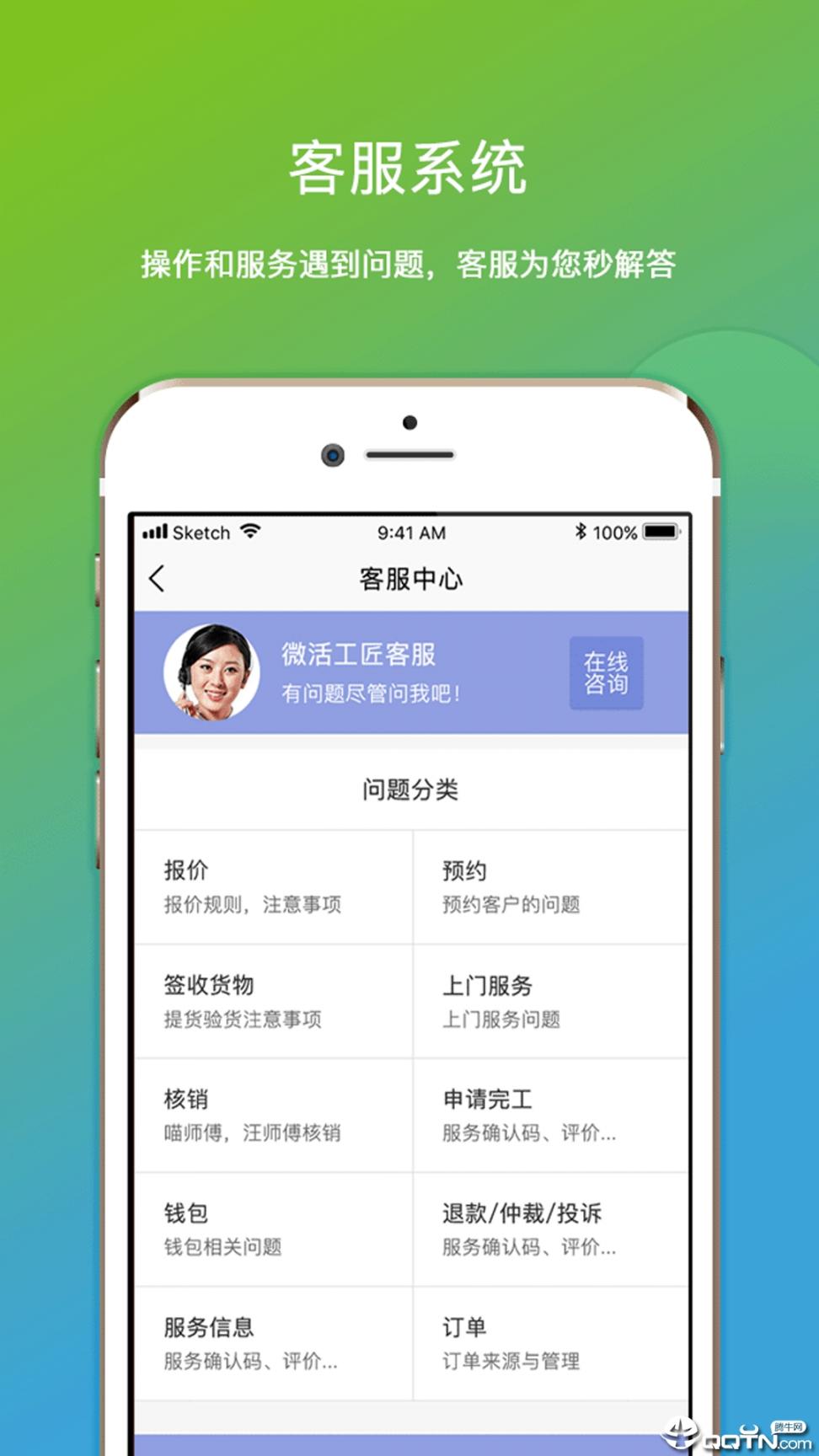 微活师傅3