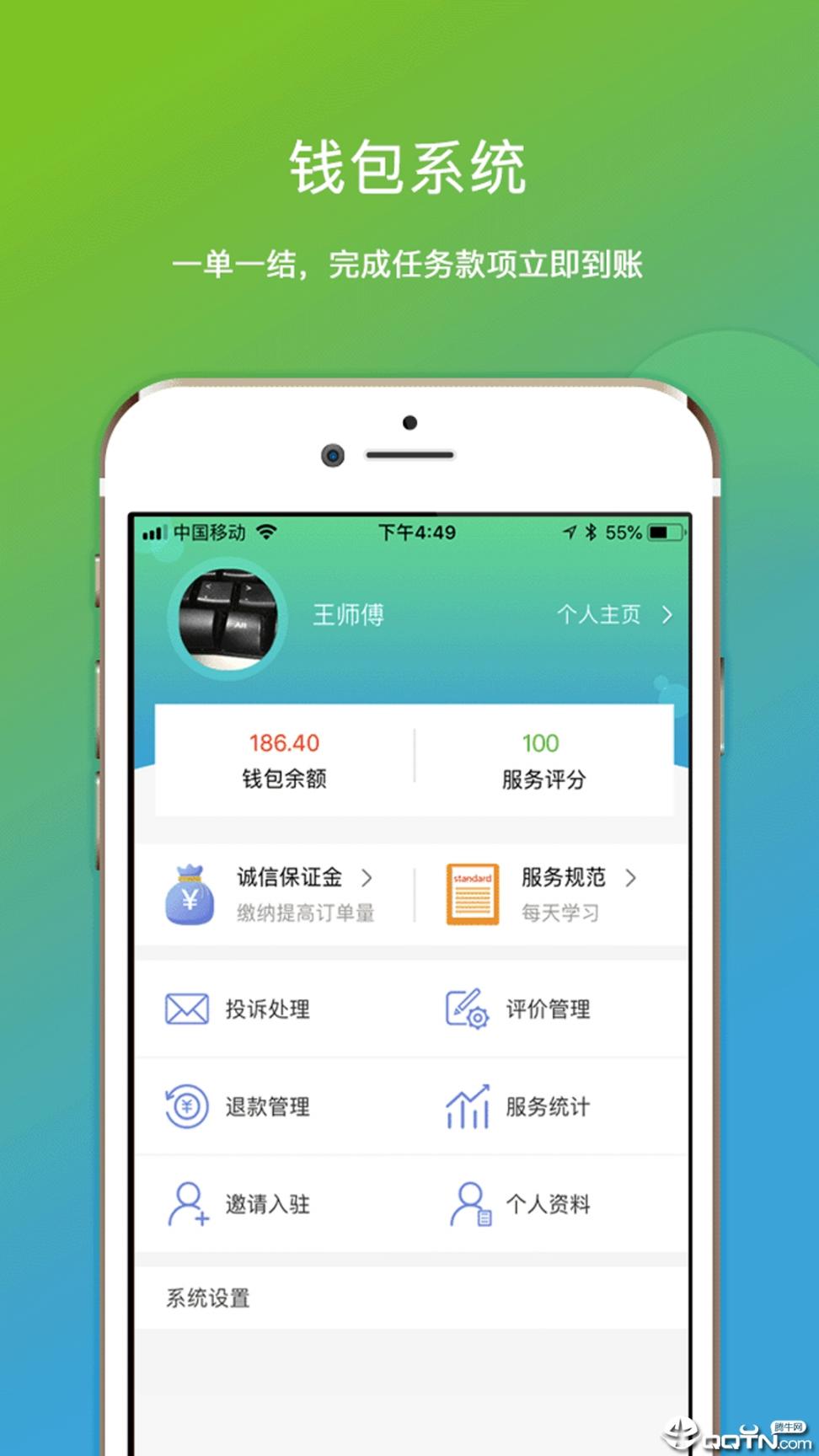 微活师傅4