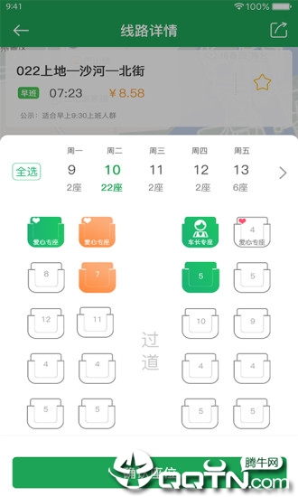 赶趟巴士1