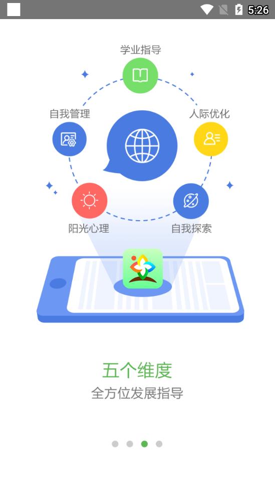 与时校园app3