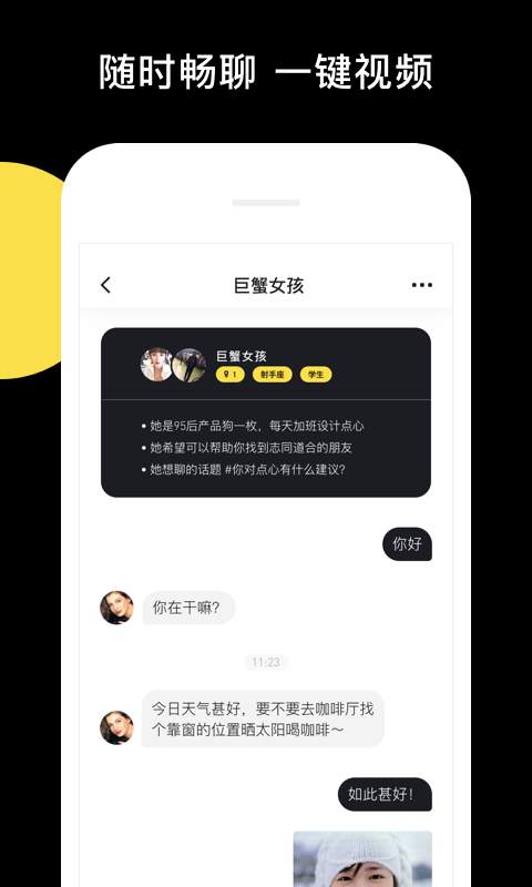 点心app4