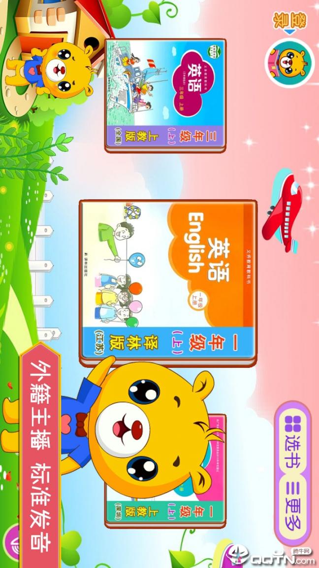 小学英语辅导4