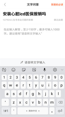 院内科普(医生科普平台)3