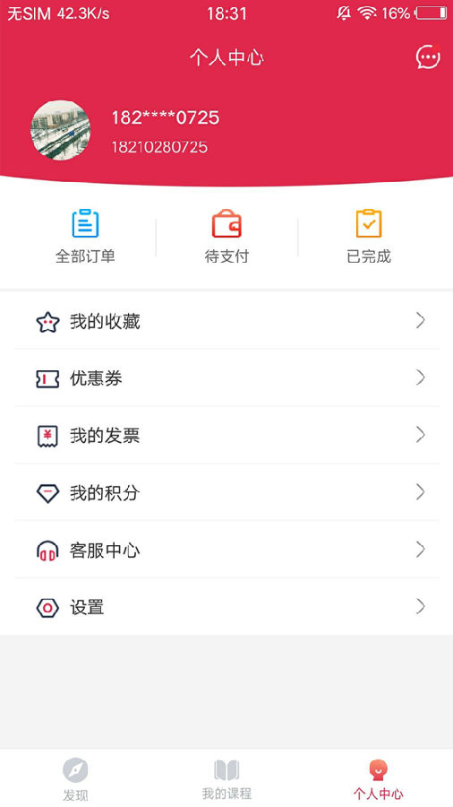 八斗鱼app4