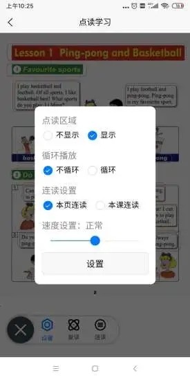 锐励英语1