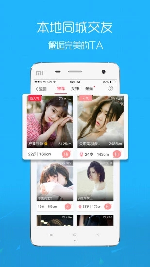 在黄石app3