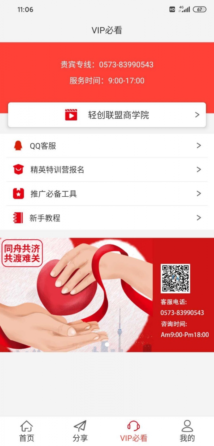 交费宝app2