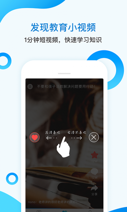辣课app2