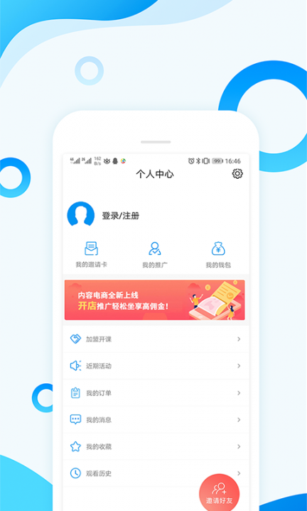 辣课app5