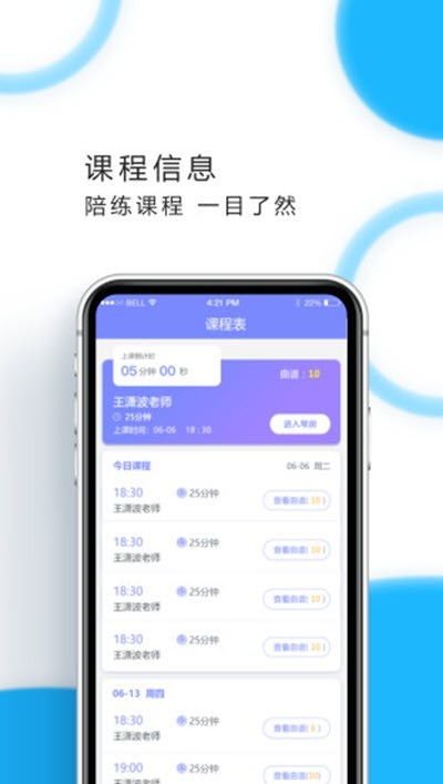 MusicKid陪练下载3