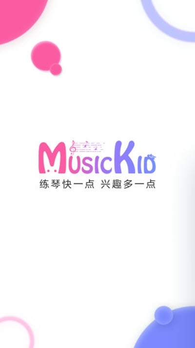 MusicKid陪练下载1