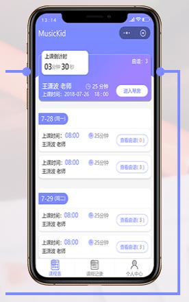 MusicKid陪练下载4