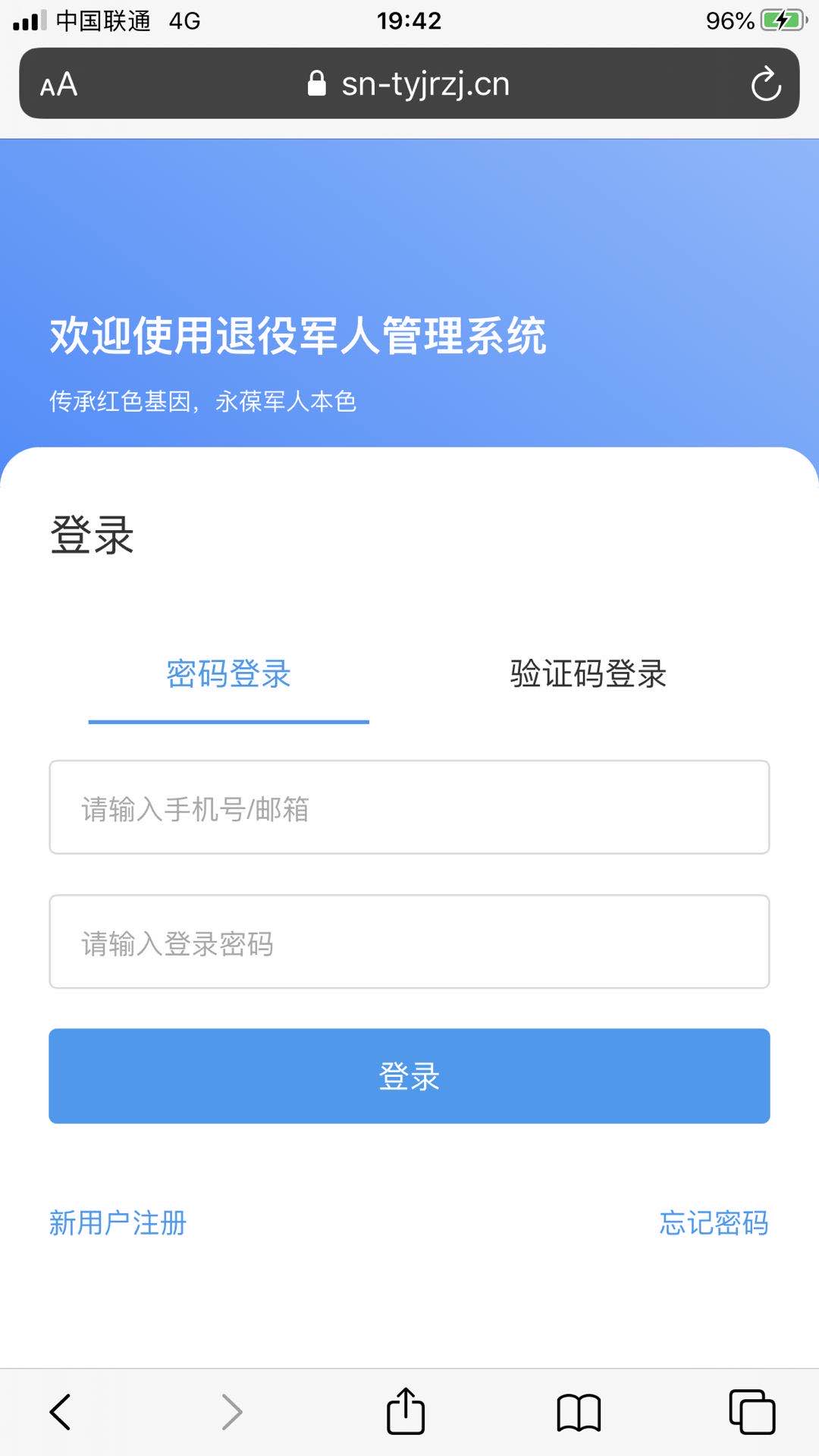 市南退役军人app1