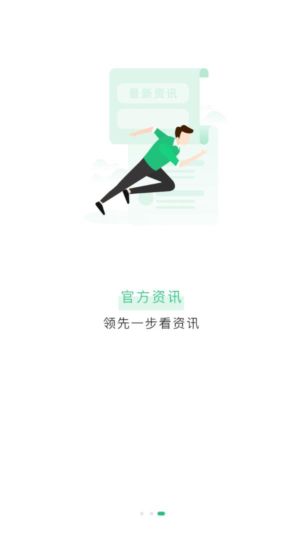 e高校app3