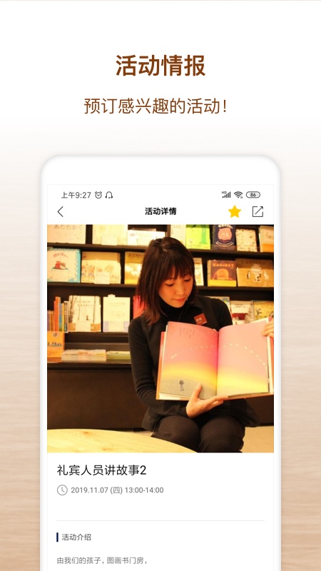 茑屋书店app4