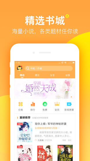 七猫喵读app4